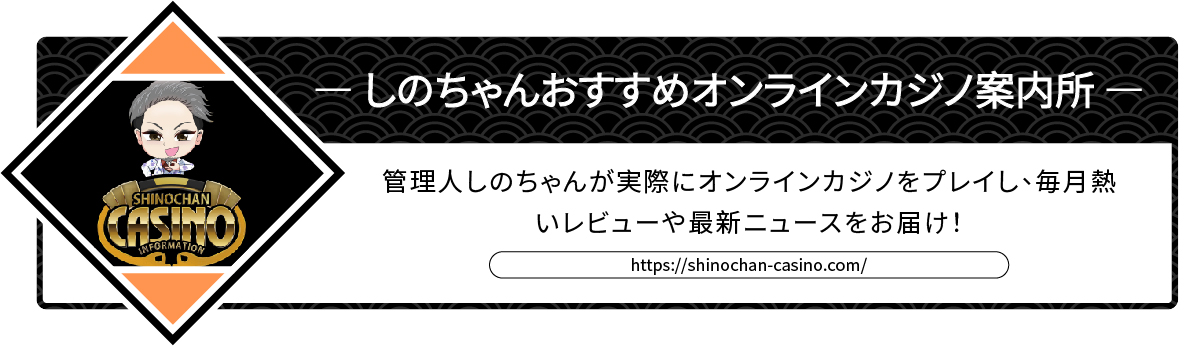 shinochan